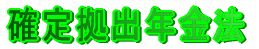 �ٗp�΍��@