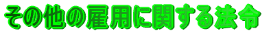 �ٗp�΍��@