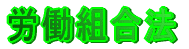 �ٗp�΍��@