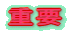 �d�v 