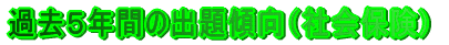 �ߋ��T�N�Ԃ̏o��X���i�J���Ǘ����̑��̘J��)